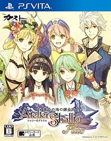Atelier Shallie: Alchemists of the Dusk Sea - Plus (PSVita)