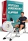 SportPlus Fitness Rudergerät snow/sun Vorschaubild