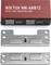 Noctua NM-AMB12 offset mounting bars, Sockel AM5/AM4 Vorschaubild