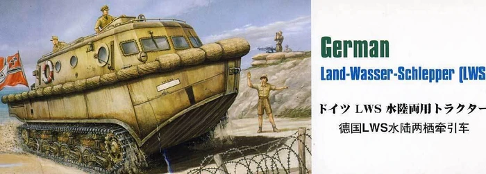 HobbyBoss Deutscher Land-Wasser-Schlepper frühe Produktion