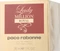 Paco Rabanne Lady Million Royal Vorschaubild