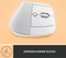 Logitech Lift Vertical Ergonomic Mouse, Off-White, Logi Bolt, USB/Bluetooth Vorschaubild