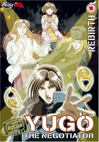 Yugo The Negotiator Vol. 4 (DVD) (UK)