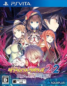 Dungeon Travelers 2 (PSVita)
