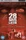 28 Days Later (UMD-Film) (PSP)