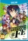 Tokyo Mirage Sessions #FE - Fortissimo Edition (WiiU) Vorschaubild