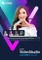 Corel Video Studio Ultimate 2023 Vorschaubild