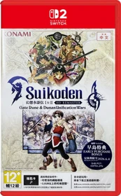 Suikoden I & II HD Remaster (Switch 2)