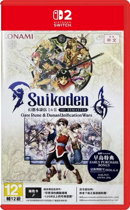 Suikoden I & II HD Remaster (Switch 2)