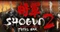 Shogun 2: Total War - Collector's Edition (Download) (PC) Vorschaubild