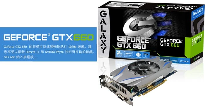 KFA2 GeForce GTX 660 Single-Fan, 2GB GDDR5, VGA, DVI, HDMI