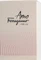 Salvatore Ferragamo Per Lei Eau de Parfum Vorschaubild