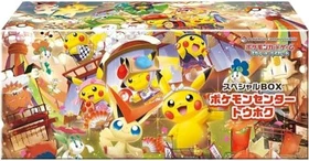 Pokémon - Pikachu Tohoku Pokemon Center Japanisch