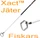 Fiskars Xact Jätschuffel (1027042)