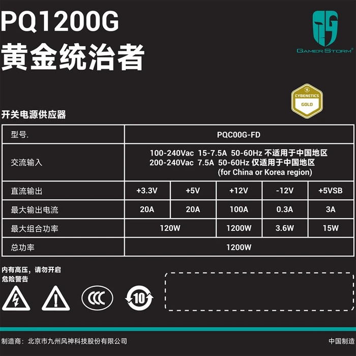 DeepCool GamerStorm PQ-G Series PQ1200G schwarz 1200W, ATX 3.1
