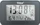 Mebus digital (51460)