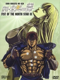 Fist of the North Star Vol. 3 (DVD)