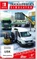 Truck & Logistics Simulator Vorschaubild