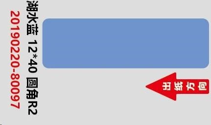Niimbot Etiketten, 40x12mm, blau, 1er-Pack (160 Etiketten)