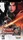Dynasty Warriors (PSP)