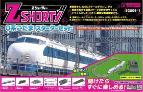 Rokuhan - Spur Z Startpackung - Shorty Starter-Set 0 Shinkansen Kodama