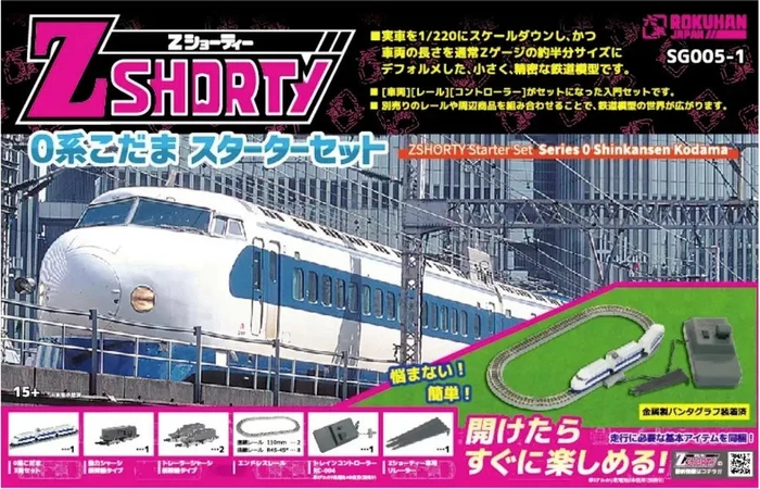 Rokuhan - Spur Z Startpackung - Shorty Starter-Set 0 Shinkansen Kodama