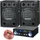 McGrey PowerDJ-2000 PA Komplettset (00040443)