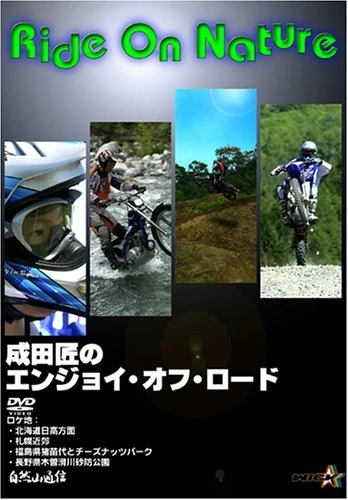 Ride On (DVD)