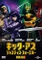 Kick-Ass 2 Vorschaubild