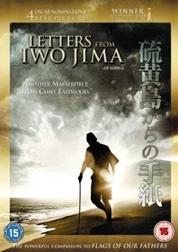 Letters From Iwo Jima (DVD) (UK)