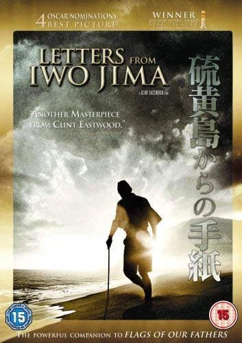 Letters From Iwo Jima (DVD) (UK)